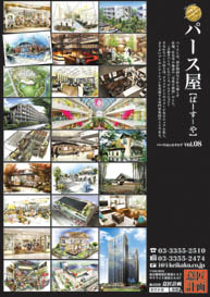 22周年記念感謝特大号2009年度版