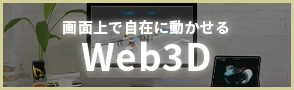 web3d