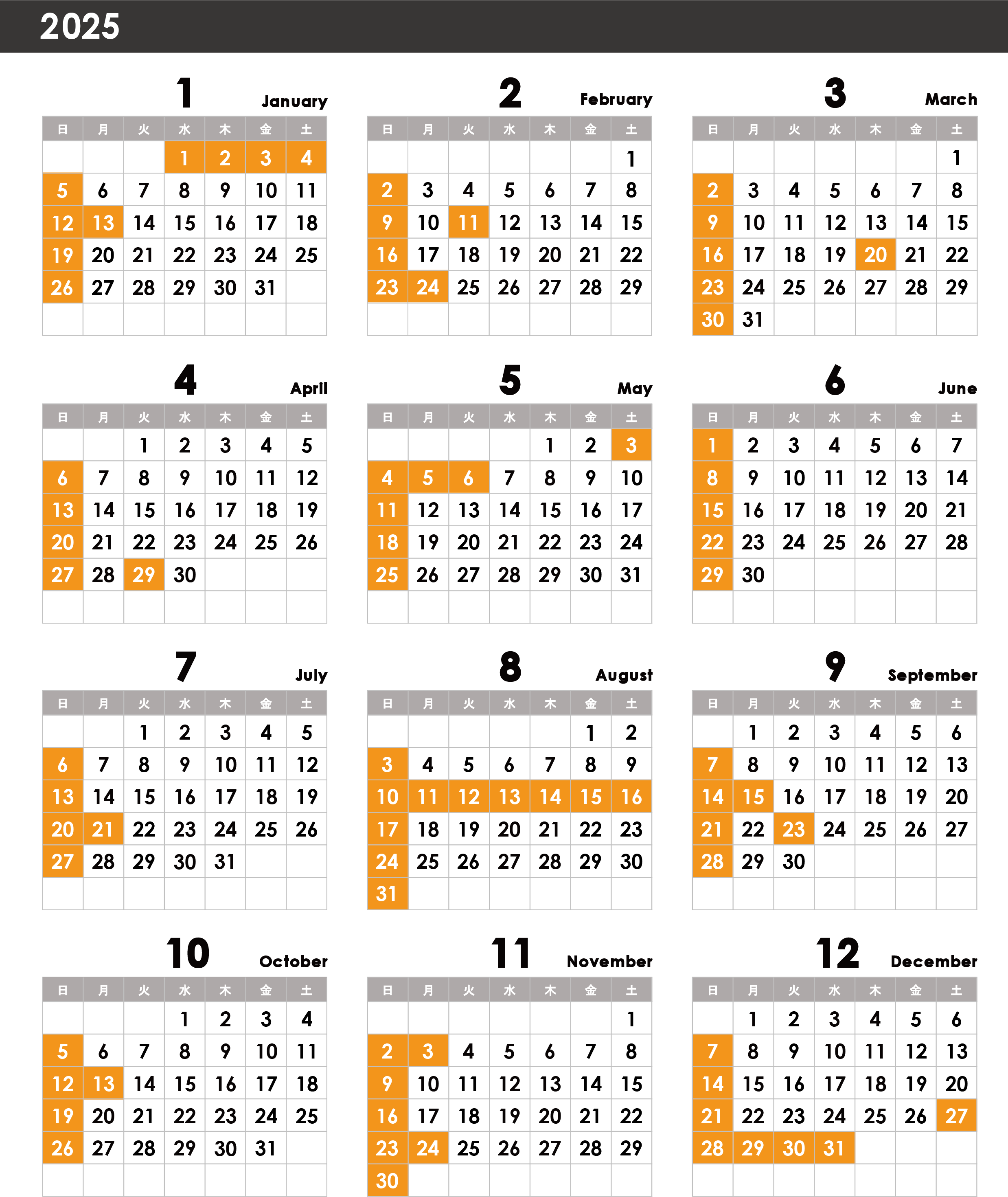 2025営業日カレンダー