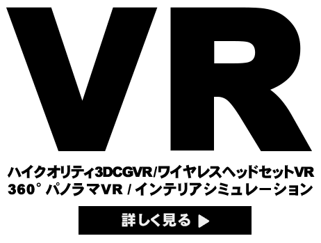 建築パース制作の意匠計画 プレゼンテーション応援します