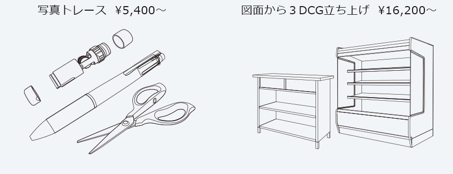 テクニカルイラスト